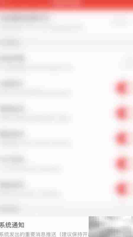 如何关闭华宝智投通知