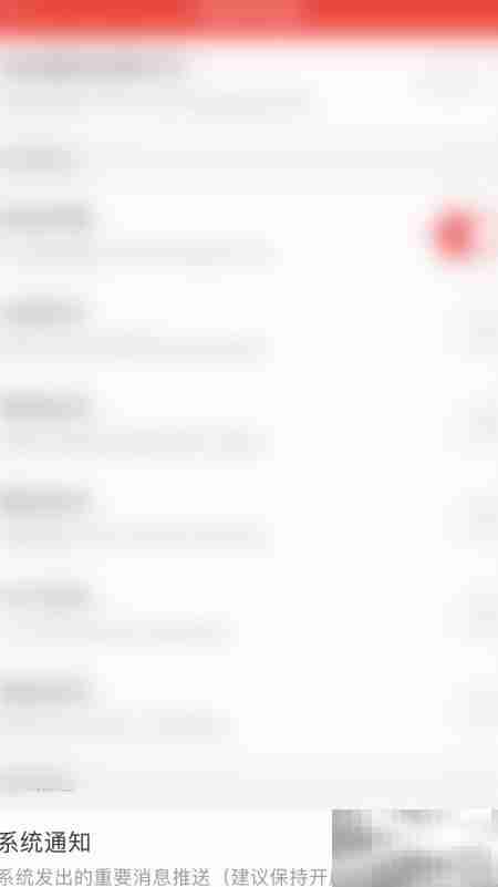 如何关闭华宝智投通知