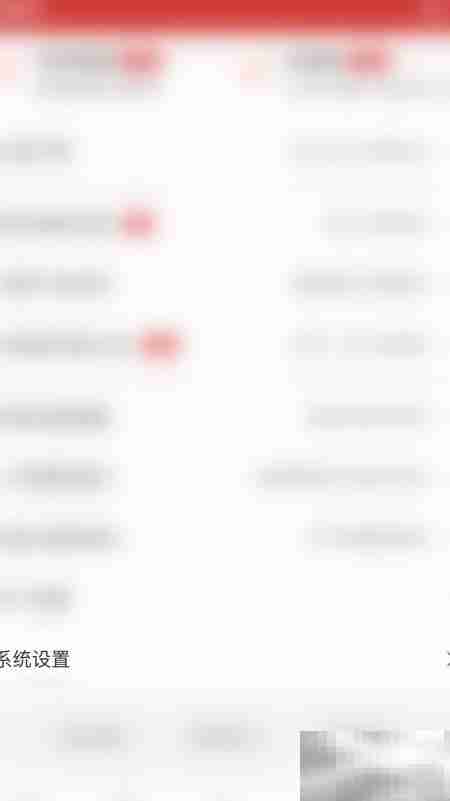 如何关闭华宝智投通知