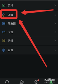 如何保存微信语音聊天记录