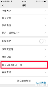 如何保存微信语音聊天记录