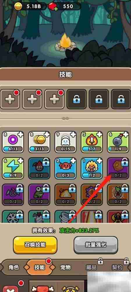 次神光觉醒：流星雨强化攻略