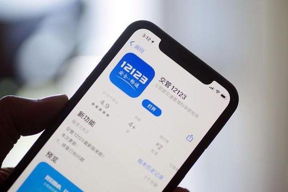 交管12123异地驾照转入流程详解