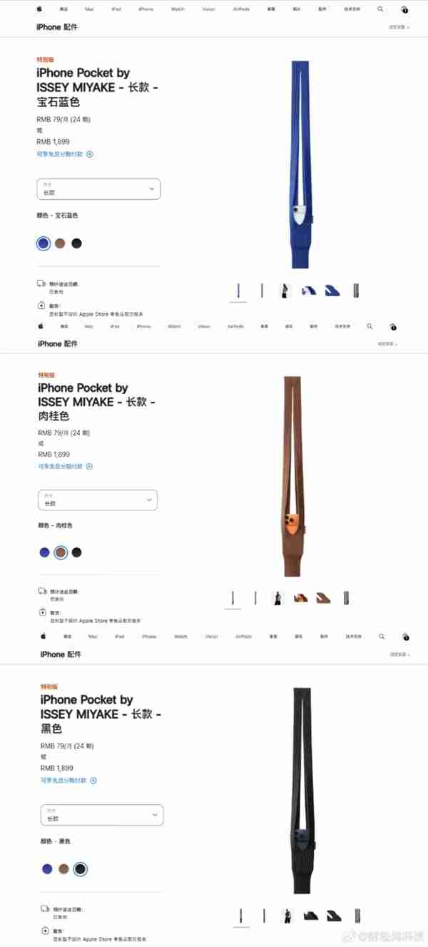 转售平台已溢价500元！中国市场销售火爆：1899元版iPhone Pocket手机包已售罄