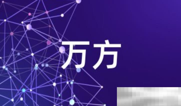 万方官网入口及官方网址大全