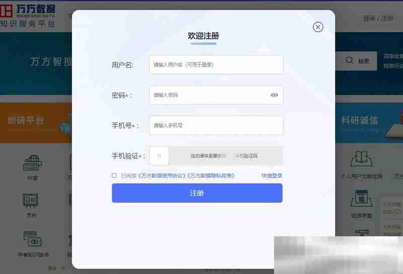 万方官网入口（官方网页版网址）