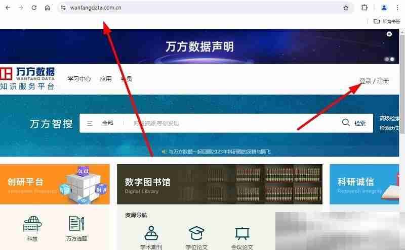 万方官网入口（官方网页版网址）