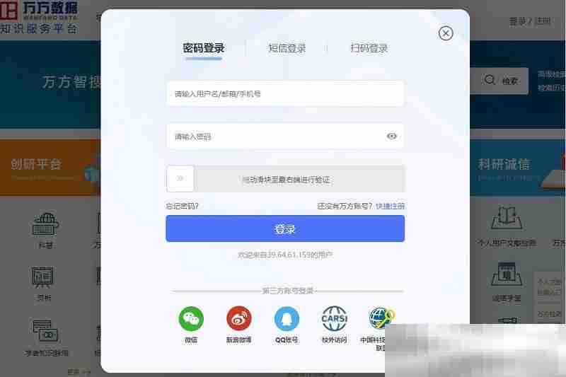 万方官网入口（官方网页版网址）