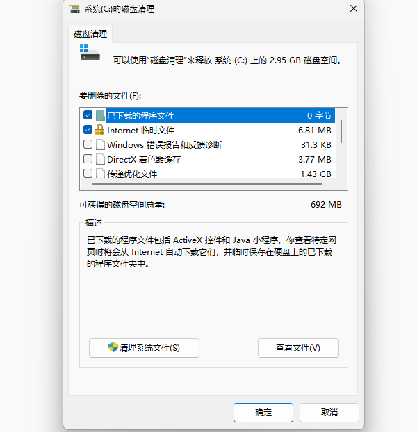 电脑太卡如何彻底清理 教你3个实用电脑垃圾清理技巧！