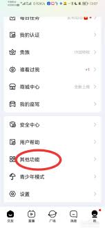 他趣聊天卡获取方法详解