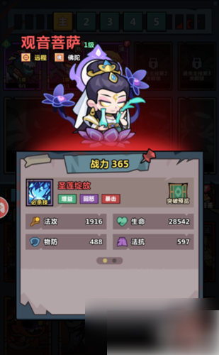 妖怪金手指阵容推荐最新 妖怪金手指T0阵容介绍