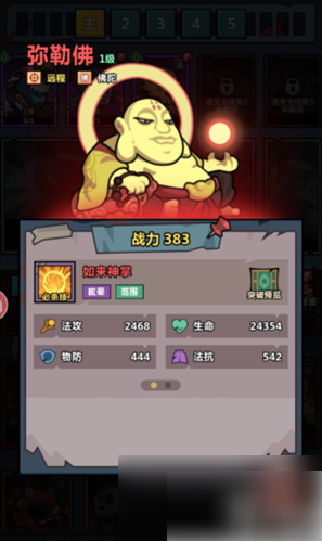 妖怪金手指阵容推荐最新 妖怪金手指T0阵容介绍