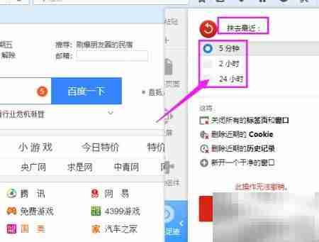 上网后如何清除浏览痕迹