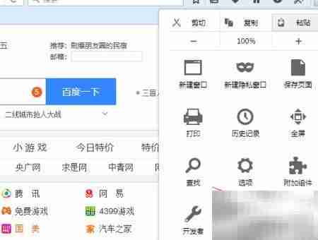 上网后如何清除浏览痕迹