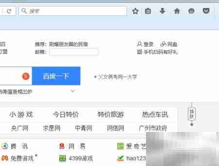 上网后如何清除浏览痕迹