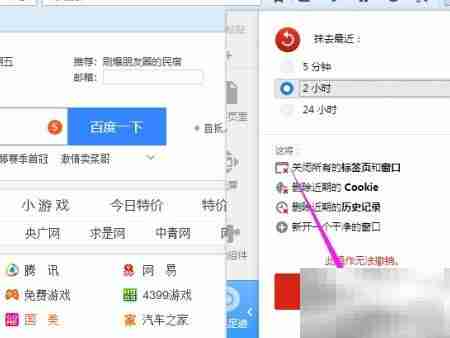 上网后如何清除浏览痕迹