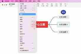 XMind怎么插入标记