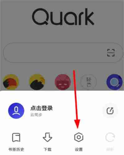 夸克浏览器怎么把字体调大