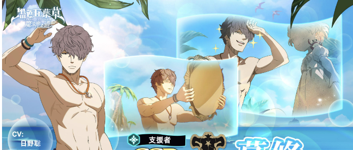 《黑色四叶草魔法帝之道》葛修培养建议