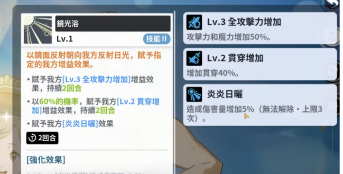 《黑色四叶草魔法帝之道》葛修培养建议