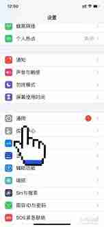 苹果手机时间不对如何调整