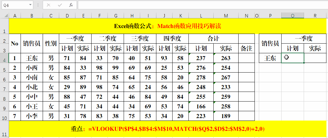 正则match函数使用教程