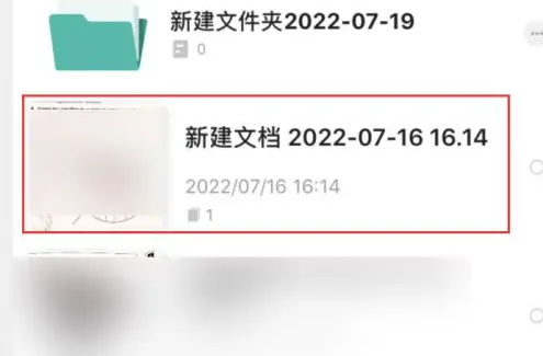扫描全能王文档瘦身功能使用方法