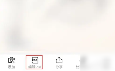 扫描全能王文档瘦身功能使用方法