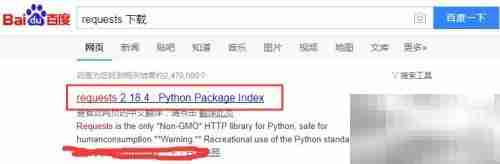 解决Python缺少requests模块