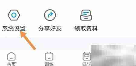 可可英语隐藏学习记录查找方法