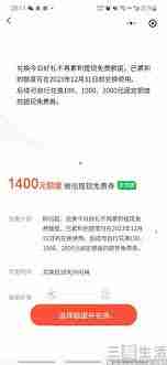 微信支付提现免费券如何使用