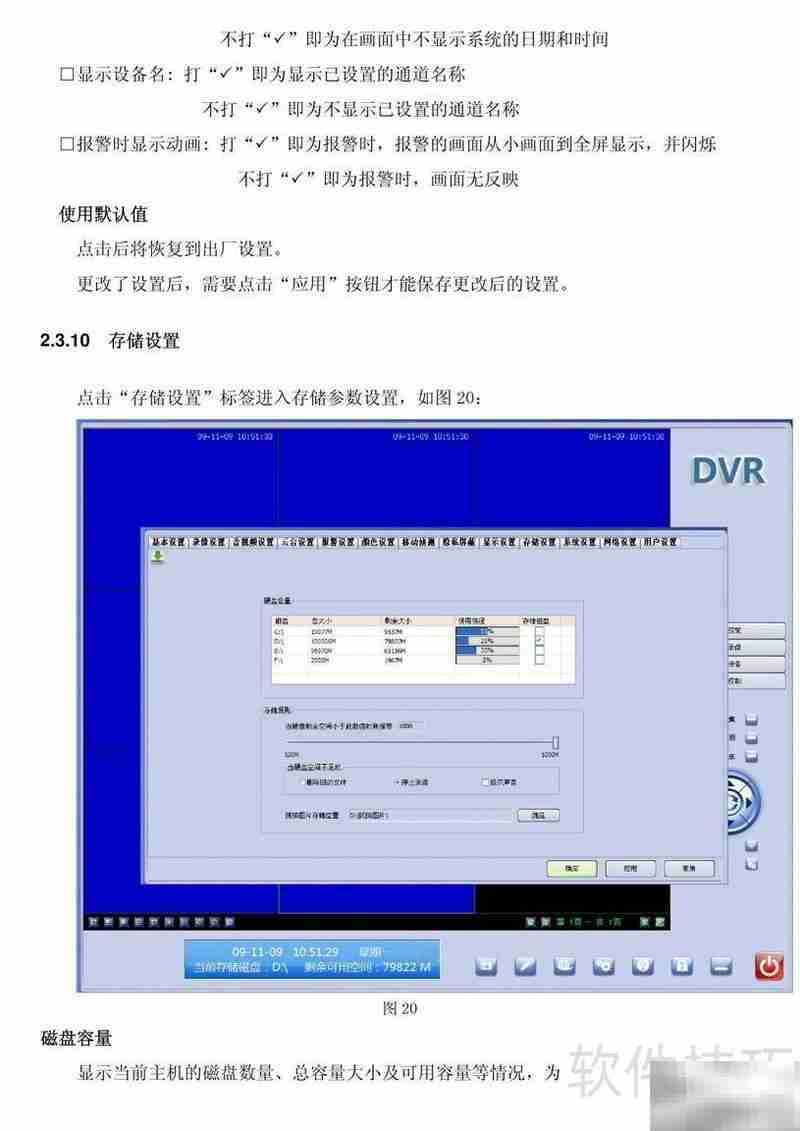 贵创电子视频采集卡使用指南