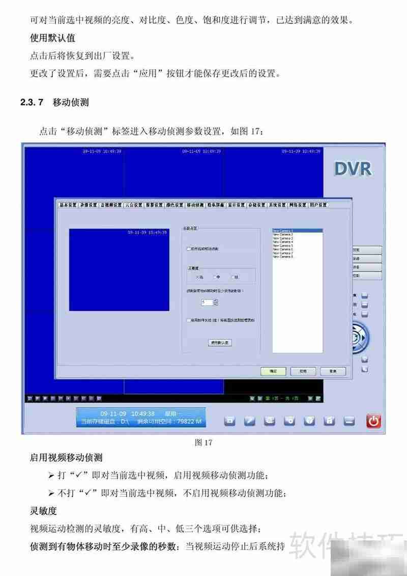 贵创电子视频采集卡使用指南