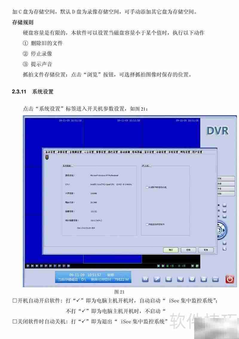 贵创电子视频采集卡使用指南