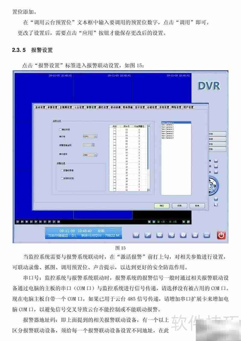 贵创电子视频采集卡使用指南