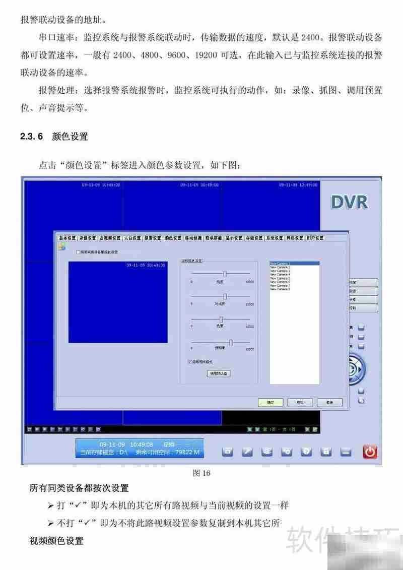 贵创电子视频采集卡使用指南