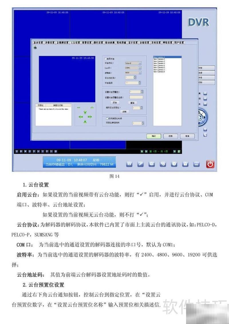 贵创电子视频采集卡使用教程