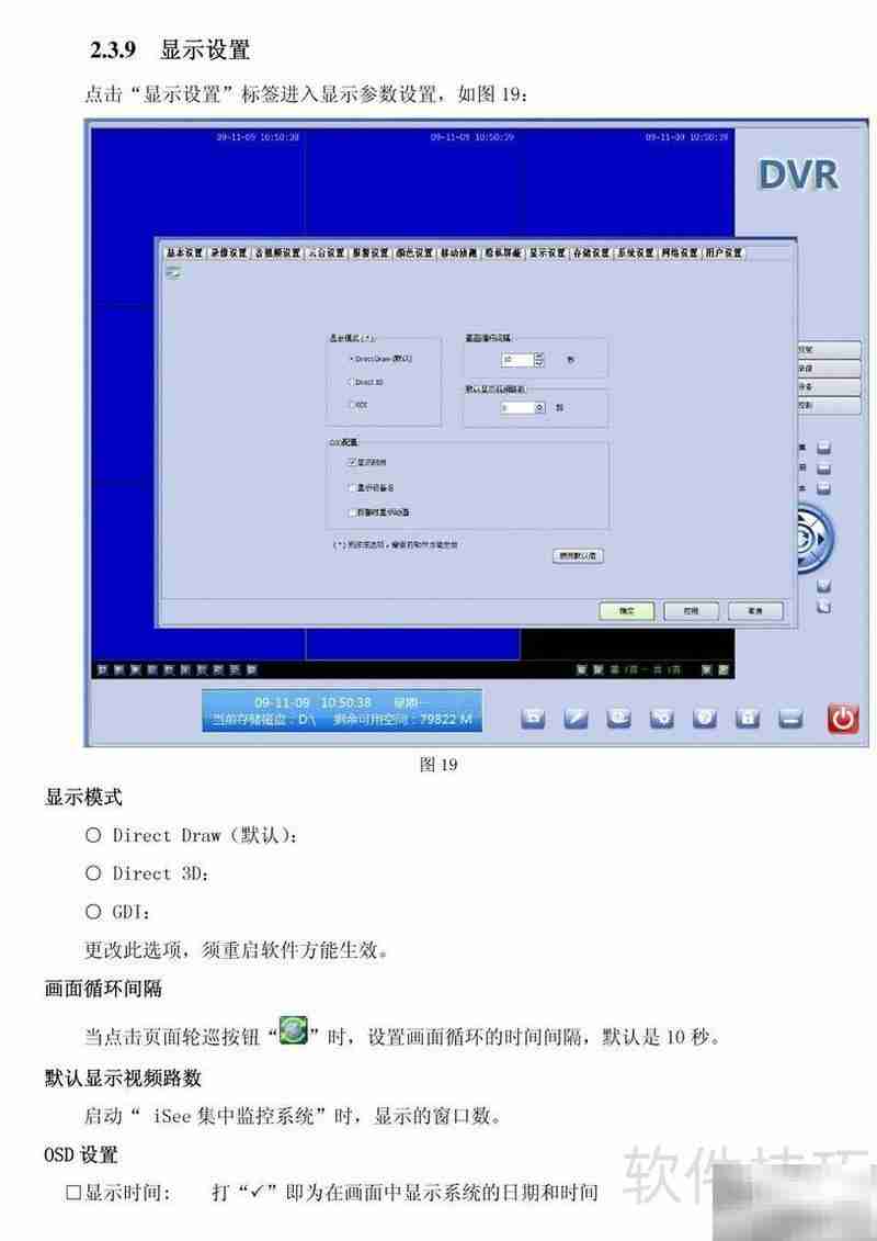 贵创电子视频采集卡使用指南
