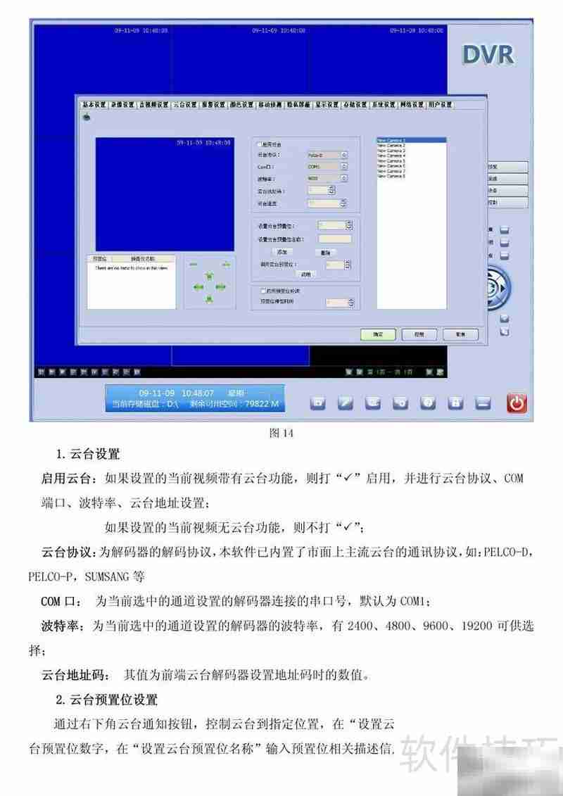 贵创电子视频采集卡使用指南