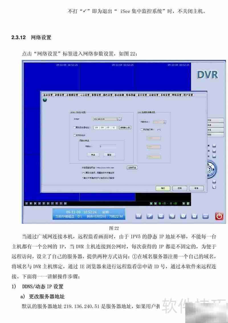 贵创电子视频采集卡使用指南