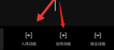 剪映入场动画在哪里 剪映出入场动画功能位置说明