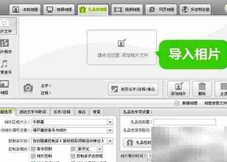 个性相册DIY：轻松制作专属回忆