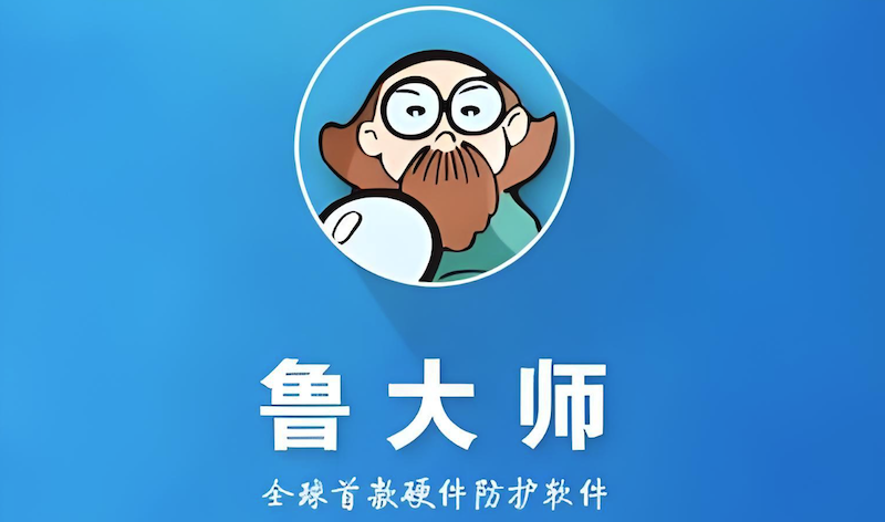 鲁大师任务栏设置及实时监控教程