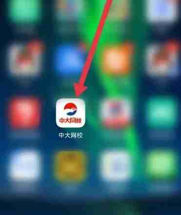 中大网校app怎么选择报考地-报考地设置方法