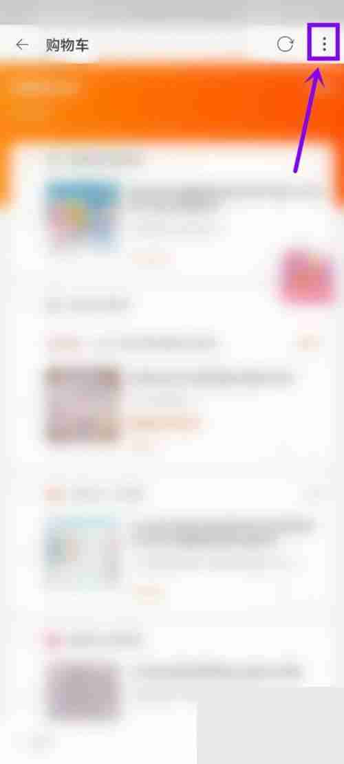 点淘怎么联系客服?点淘联系客服教程