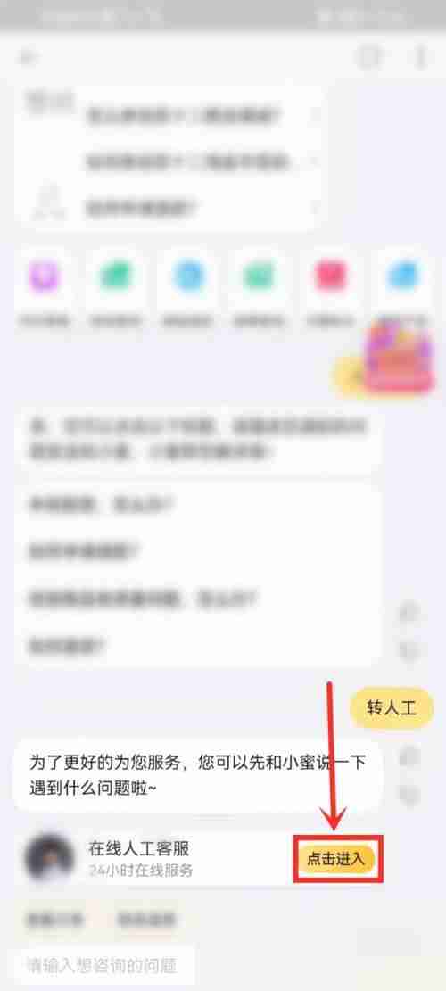 点淘怎么联系客服?点淘联系客服教程