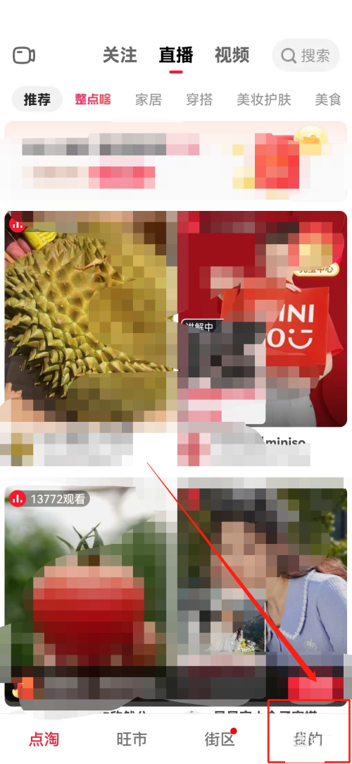 点淘怎么联系客服？官方教程详解