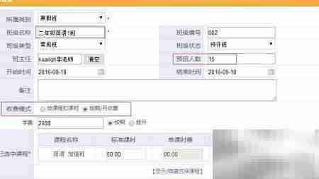新手建班指南：培训系统操作