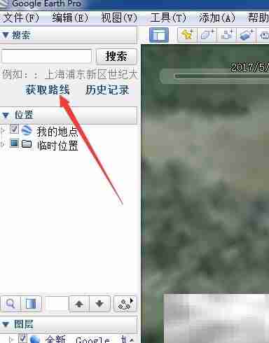Google Earth使用入门指南
