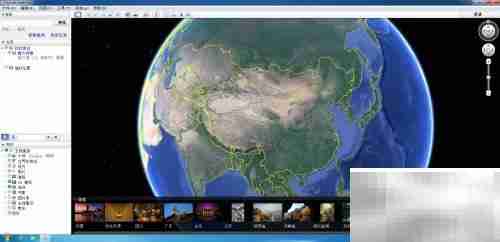 Google Earth使用入门指南